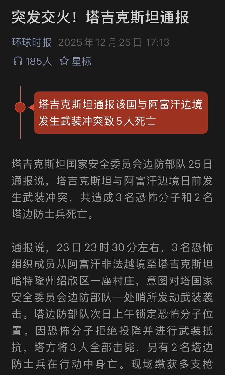 myflag's tweet image. 前脚和日本亲热，后脚就发生边境冲突，所以，习大大眼里容不得沙子！
有奖竞猜，下一个中亚国家是谁要有麻烦了？