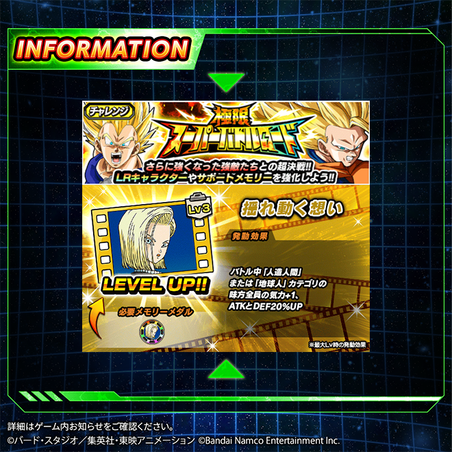 ドラゴンボールZ ドッカンバトル】公式 (@dokkan_official) / Posts / X