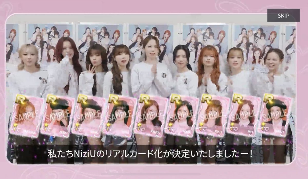 シュスジェ開いたらいきなりWe NiziU！ってきこえてきてびっくりして