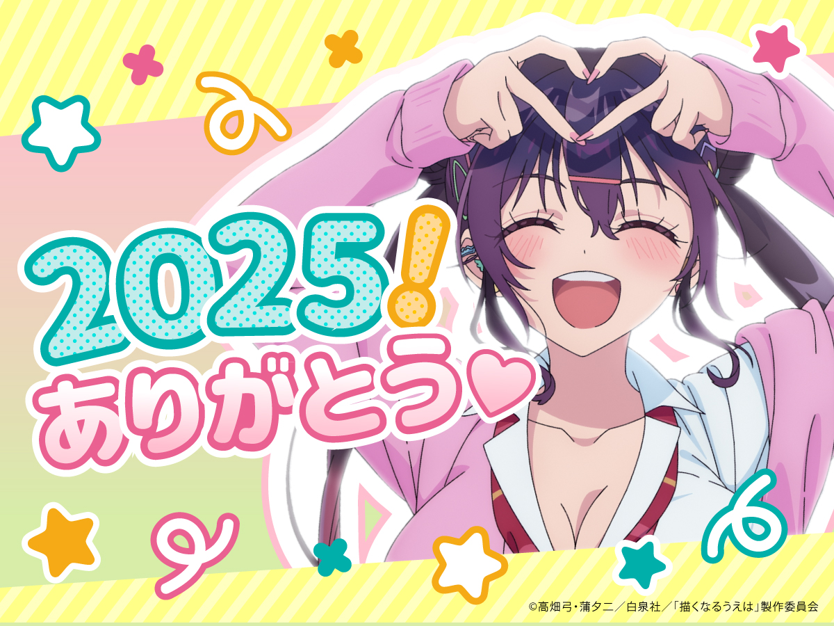 .* ੈ❤︎---

  　よいお年を！

　　　　　　　---.* ੈ❤︎

✏youtu.be/hfV4hiemNHQ

#描くなるアニメ