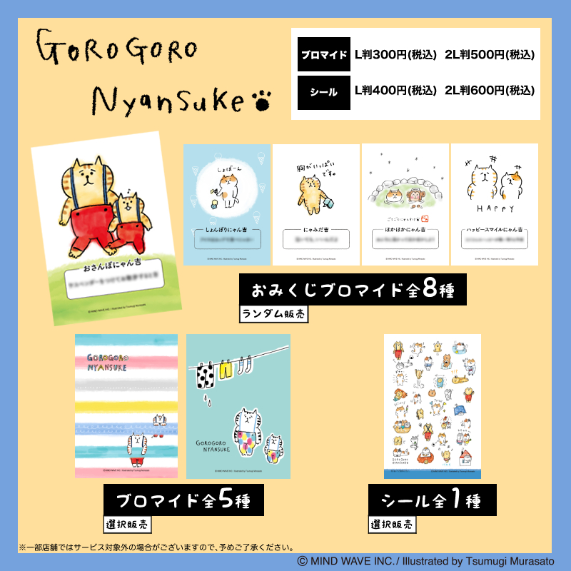 にゃんころさま専用特典 にゃんころさまお取り置き分 にゃん生すごろく』が猫好きさんのための