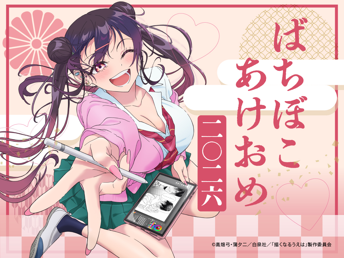 描くなるうえは【公式】最新6巻発売＆アニメ化決定！ (@kakunaru_ue_ha