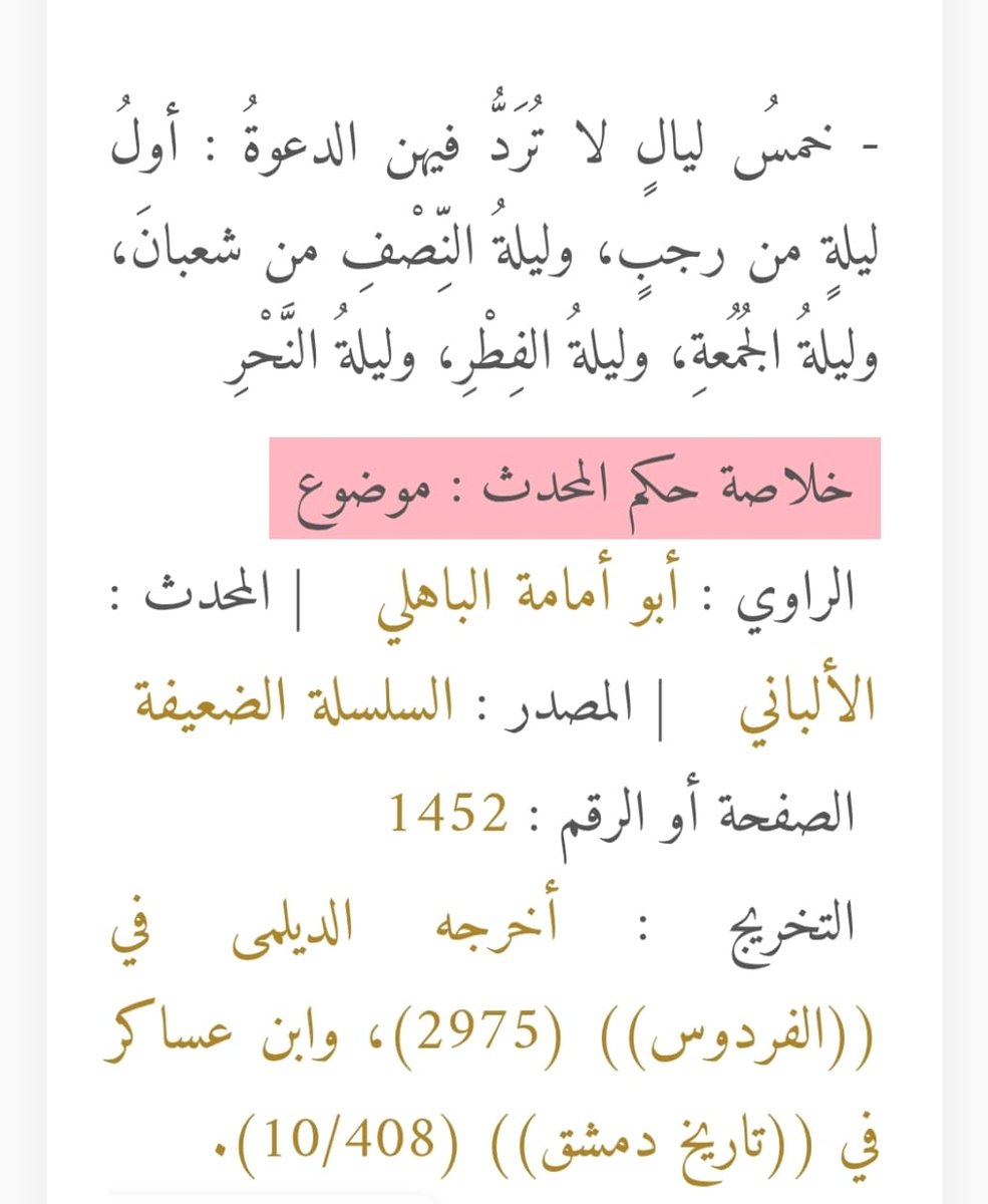 أبوعاصم المشيبين العضياني 📚🇸🇦🕋 (@abuaasim2000) on Twitter photo 