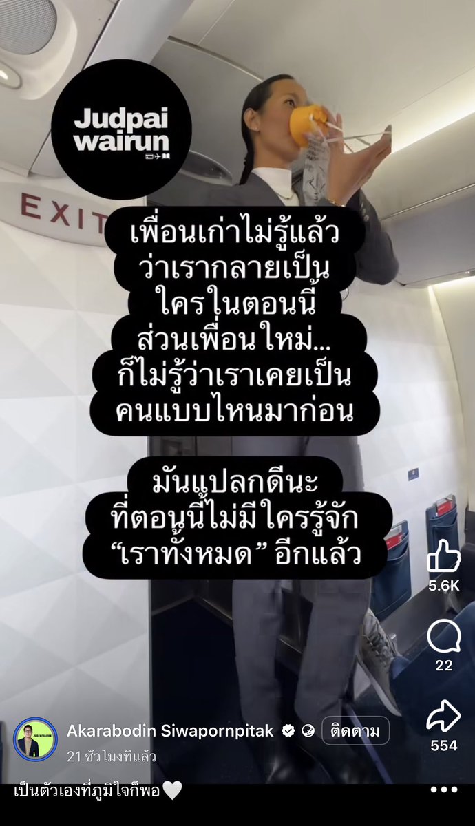 Chrispannaruj's tweet image. โหหห คำนี้โครตจะจริง