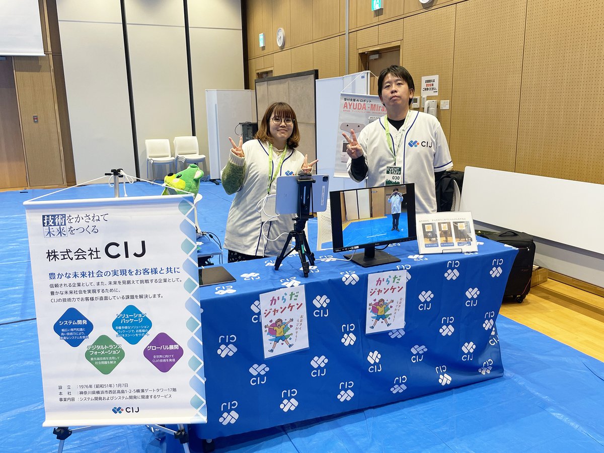 cij_ltd's tweet photo. 【イベント】
12月21日(日)-22日(月) 連勝が続く #横浜エクセレンス の試合会場 #横浜武道館 の #EXPark に #AYUDA_MiraMe と #AIからだじゃんけん を出展しました！
横浜エクセレンスは破竹の８連勝！

次回の出展は1月24日(土)-25日(日)です。是非ともご来場ください！
https://t.co/p2C0I5SEUa https://t.co/SIk7Sp9ZV2