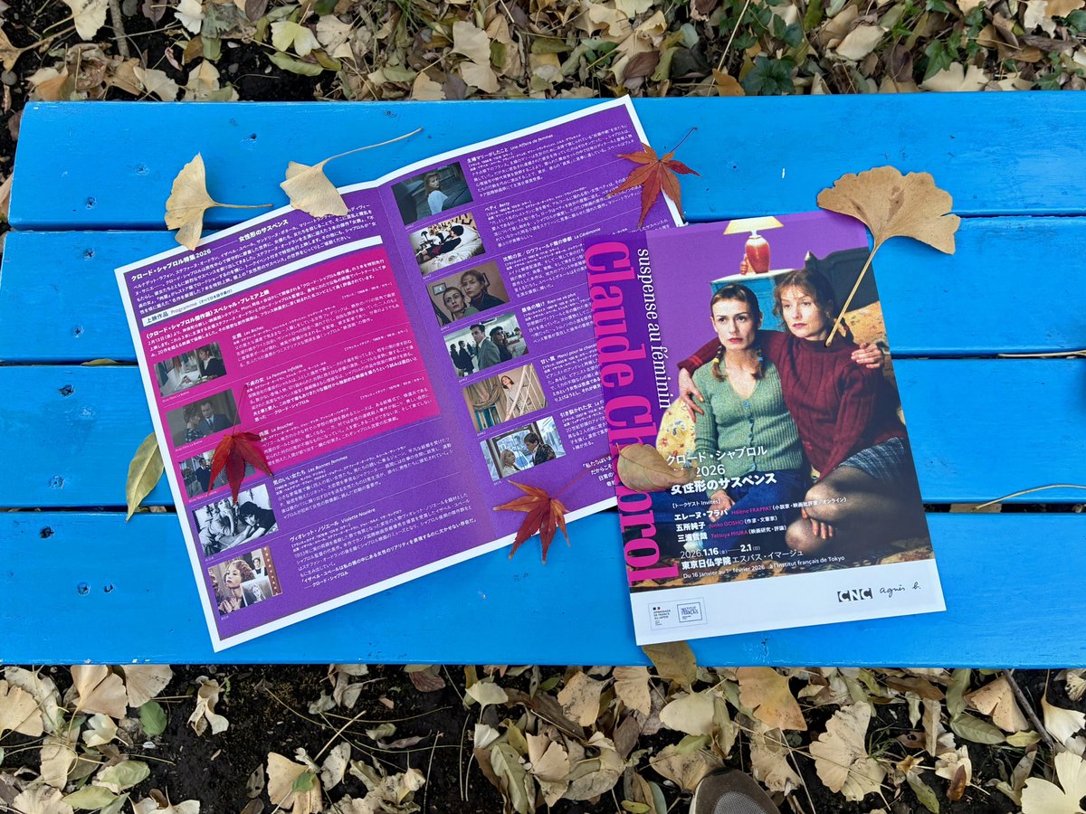 クロード・シャブロル傑作選】公式 (@chabrol2026jp) / Posts / X