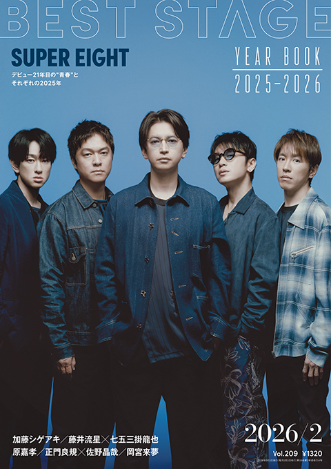 Best_Stage's tweet photo. 【#BESTSTAGE(#ベストステージ)】2026年2月号は、本日発売🙋
表紙・巻頭特集：#SUPER_EIGHT https://t.co/wVYlmVWXm2