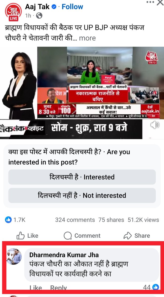 कमेंट में देखिए किस तरीके से भाजपा प्रदेश अध्यक्ष पंकज चौधरी का अपमान किया जा रहा है। भाजपा पार्टी को चाहिए की धर्मेंद्र कुमार झा पर मुकदमा पंजीकृत कर वैधानिक कार्रवाई कराएं 
<a href="/Uppolice/">UP POLICE</a>
<a href="/BJP4India/">BJP</a> <a href="/BJP4UP/">BJP Uttar Pradesh</a> <a href="/myogiadityanath/">Yogi Adityanath</a> <a href="/CMOfficeUP/">CM Office, GoUP</a> <a href="/kpmaurya1/">Keshav Prasad Maurya</a> <a href="/mppchaudhary/">Pankaj Chaudhary</a>