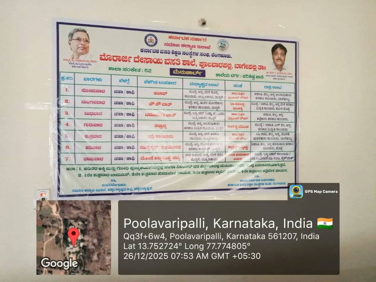 MorarjiSC52's tweet photo. Breakfast  #SocialAudit_SWDMeals #SocialWelfare_Karnataka https://t.co/bOL041V3uA