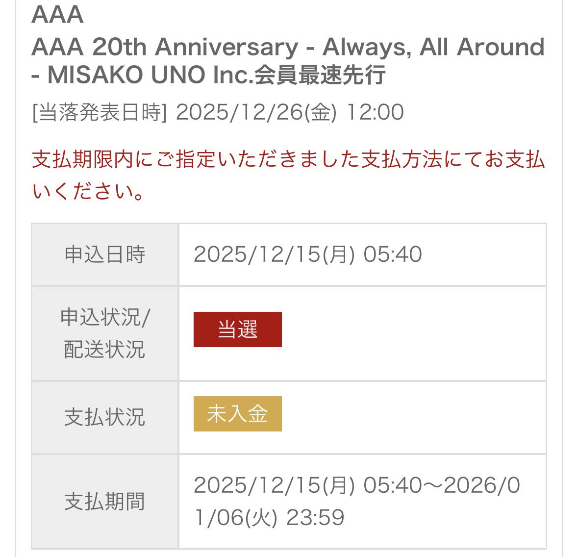 sakuto_aaa's tweet photo. 名古屋当たったよぉ😭😭😭
久しぶりのAAAに会える
#AAA20th #宇野実彩子 #與真司郎 #末吉秀太 https://t.co/xaRevyiOFY