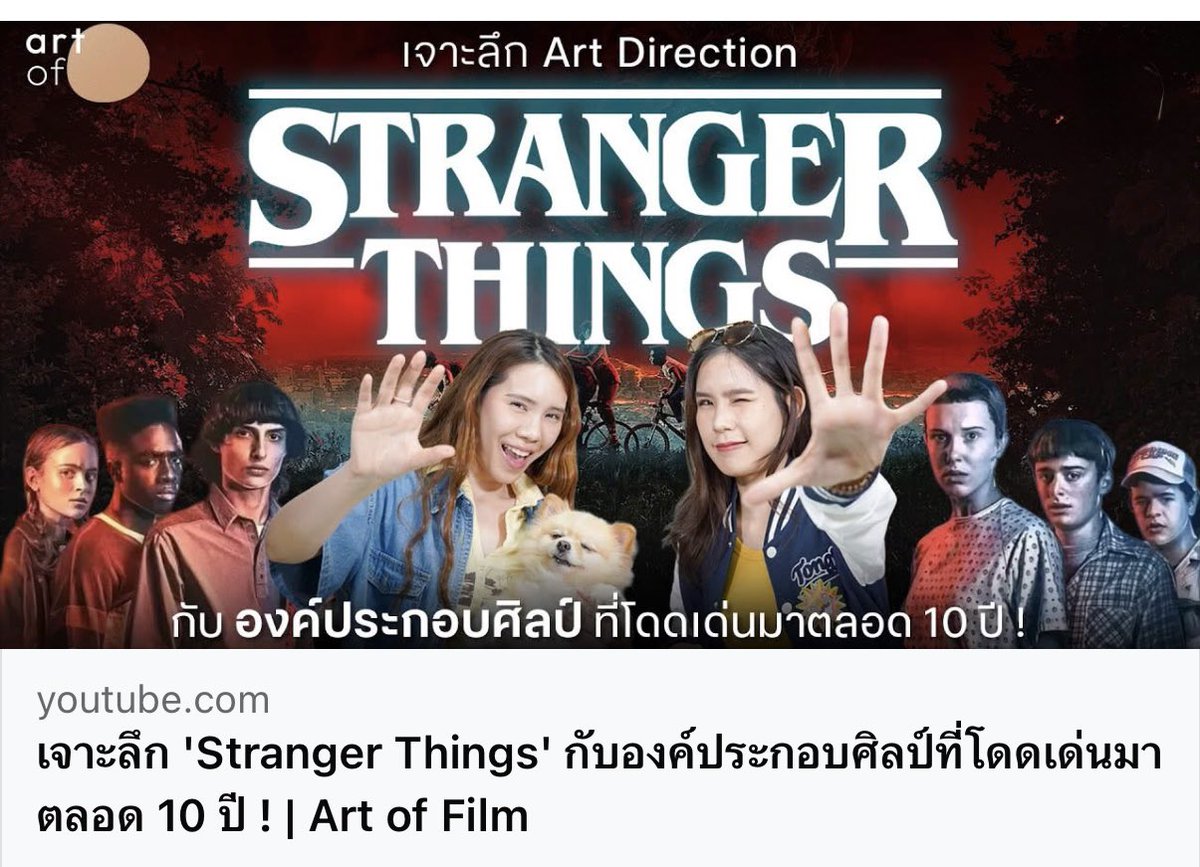 artofth's tweet photo. เจาะลึก 'Stranger Things' กับองค์ประกอบศิลป์ที่โดดเด่นมาตลอด 10 ปี !

ใครที่กำลังจะดูซีซัน 5 ลองมาฟังกันก่อนได้ เพื่อทบทวนความจำ เพิ่มความอิน !

รับชมได้ที่: https://t.co/ol0eS3Ov1u

#ArtOfTH #ArtofFilm #StrangerThings5 https://t.co/xDWAOEn7Y5