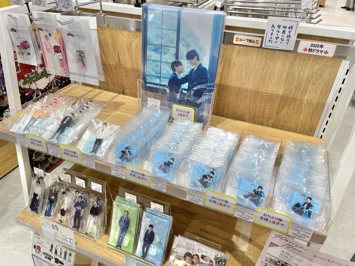 🌟再入荷🌟 ドラマ『#修学旅行で仲良くないグループに入りました』 一