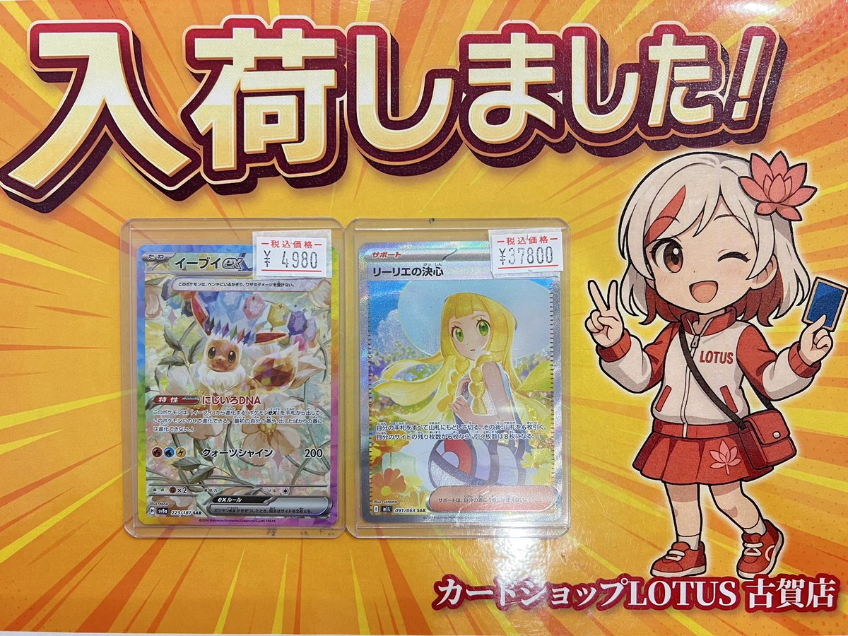 リーリエの決心 イーブイex イーブイex【RR】{126/187} - カードラッシュ[ポケモン]