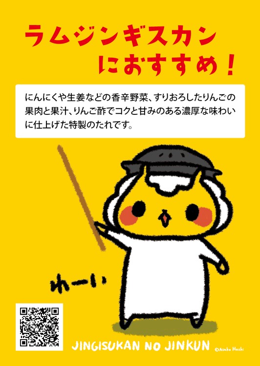 🥩🔥 肉好き歓喜！ジンギスカン食べ比べ🔥🥩

個性豊かなラム3種を一度に堪能✨

【「はまなす」食べ飲み放題コース120分】

🐑 ラムの旨み
🐄 牛のコク
🐖 豚の甘み
🐔 鶏のジューシーさ

焼くたびに広がる香ばしさ…🤤
「今日はラム派？それともカルビ？」
好みで選べるから、みんな大満足🍻

🍖