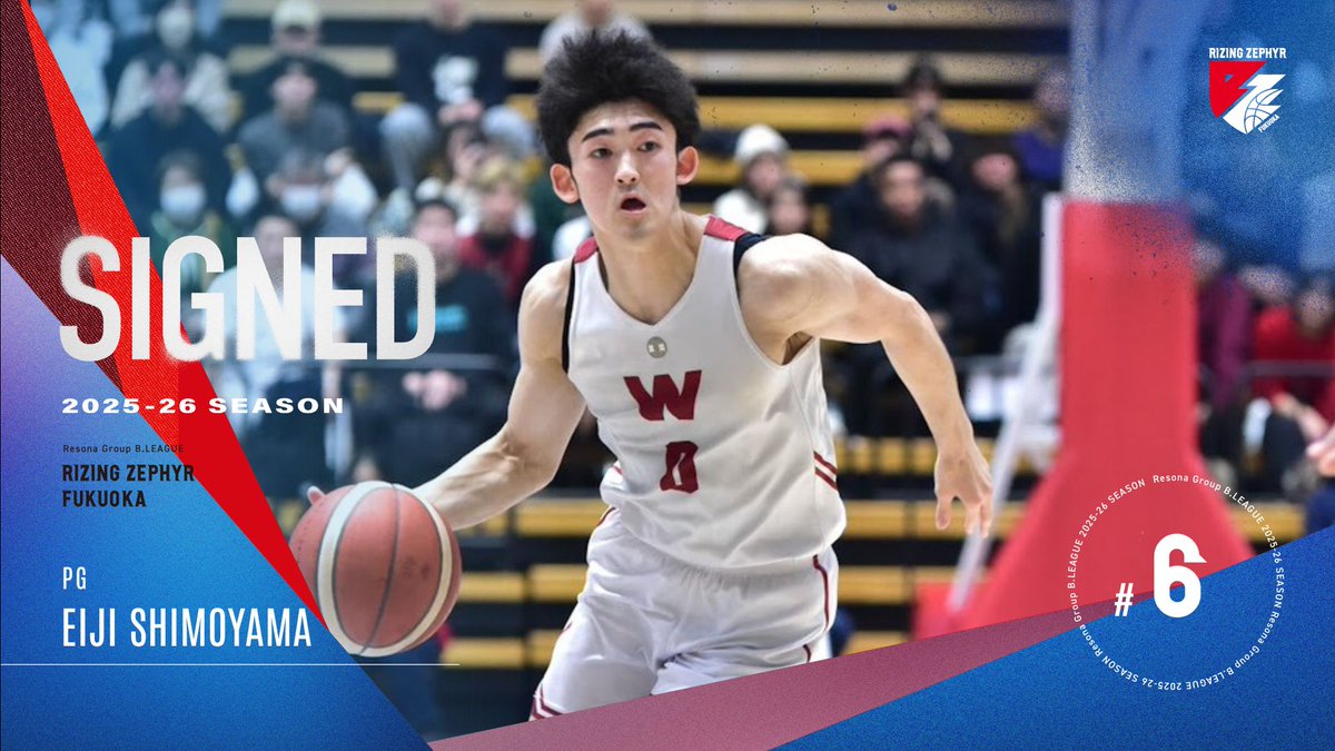 ◇━━━━━━━━◇
選手契約情報｜新規
◇━━━━━━━━◇
下山 瑛司選手が特別指定選手としてライジングゼファーフクオカへ加入することとなりましたのでお知らせいたします。

※12/27（静岡戦｜会場：照葉積水ハウスアリーナ）よりチームに帯同いたします。