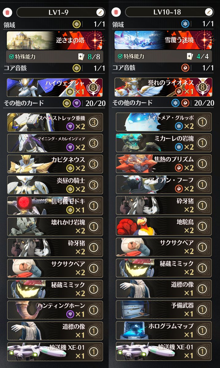 グローリーヒルズ 以下で負けなしだったけど、雪覆うライオネス千咲5~6