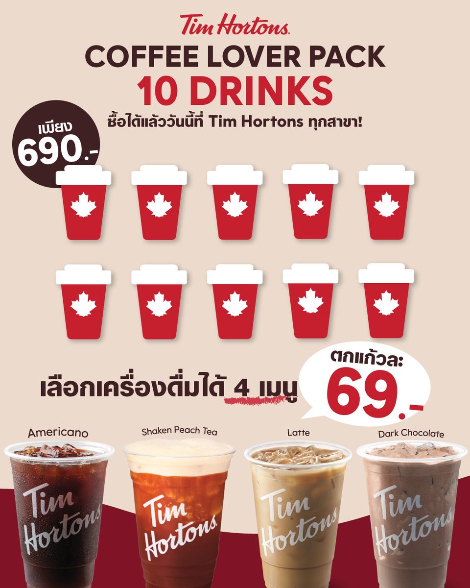 Tim Hortons Thailand tweet media