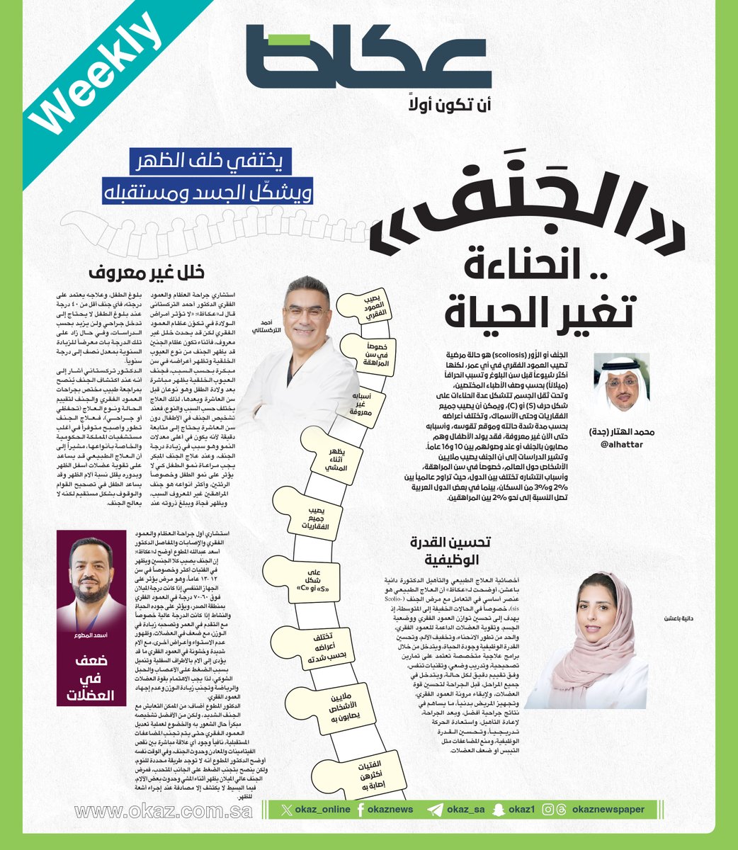 عكاظ tweet media