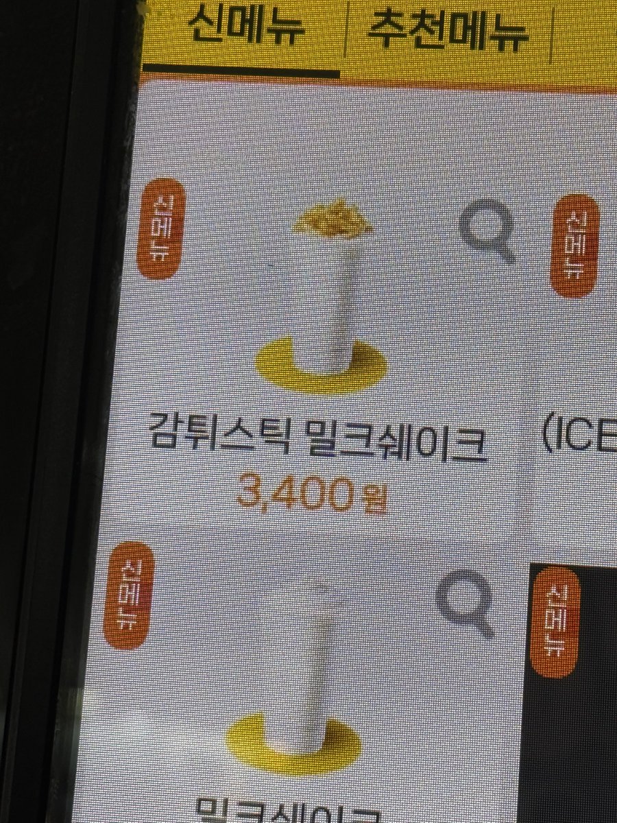 fango__mango's tweet photo. 메가커피에 이런 미친(+) 메뉴있더라 후기기 궁금해 https://t.co/MU3BxZDIXQ