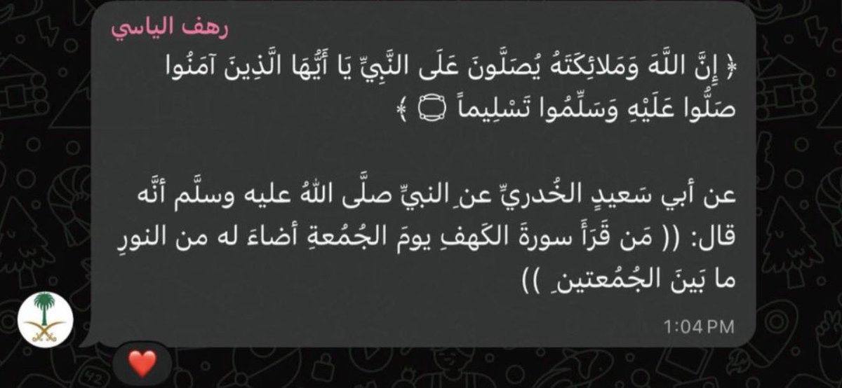 Rana Al-Mutairi 𐙚 tweet media