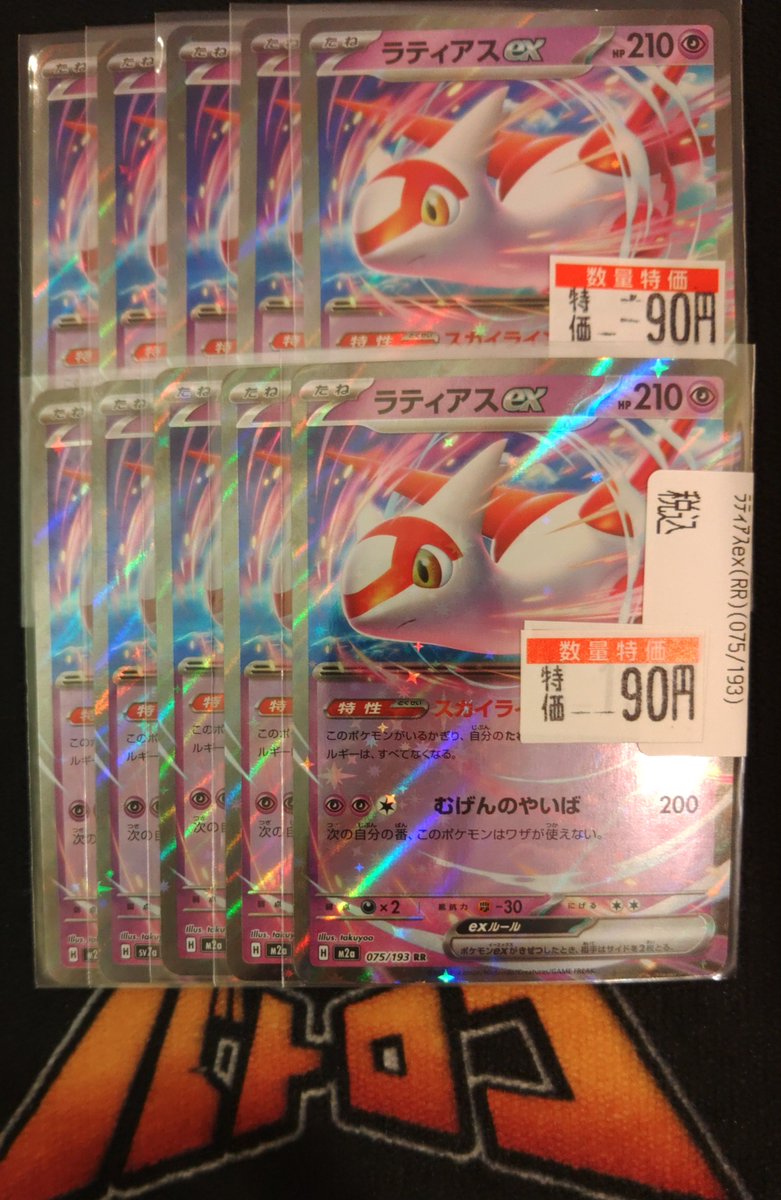 値下げ　定価31,290円　ディストーション 中古 激レア 目が光る 値下げ 定価31,290円 ディストーション 中古 激レア 目が光る 値下げ