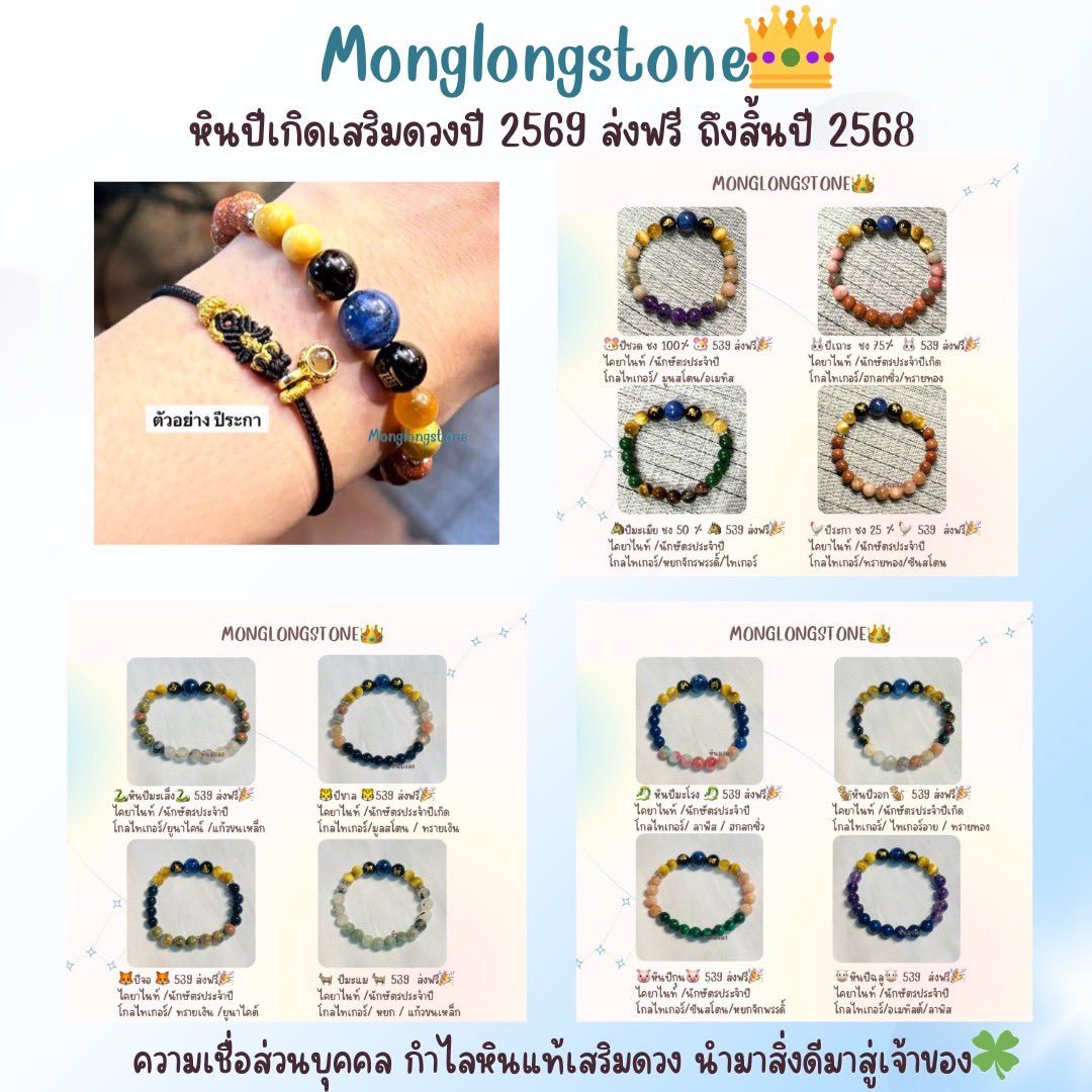 TEEN 6935 ✨ หินมงลง 👑 tweet media