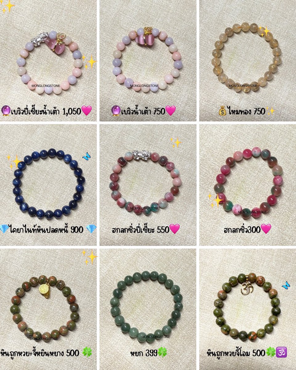 TEEN 6935 ✨ หินมงลง 👑 tweet media