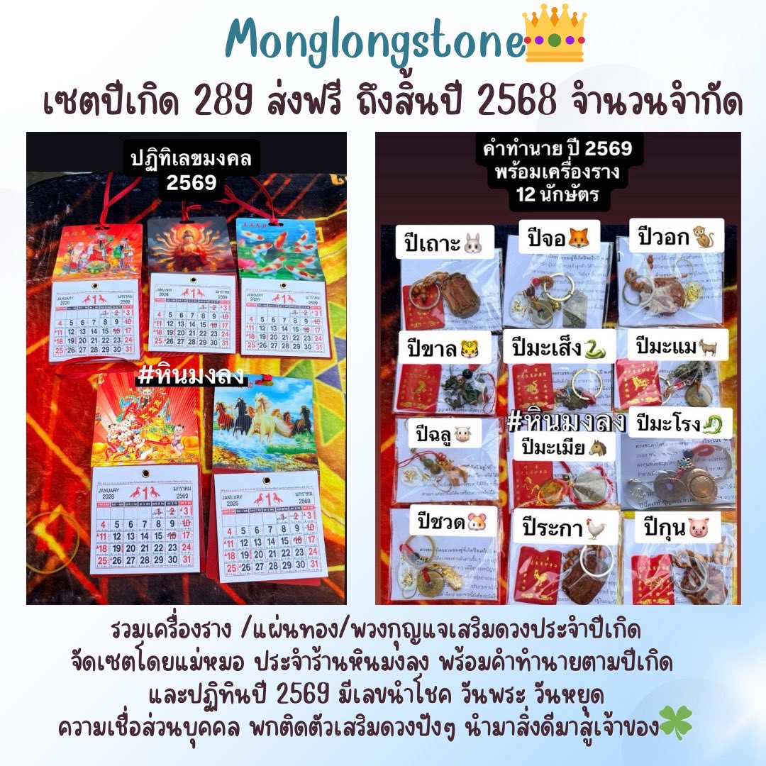 TEEN 6935 ✨ หินมงลง 👑 tweet media