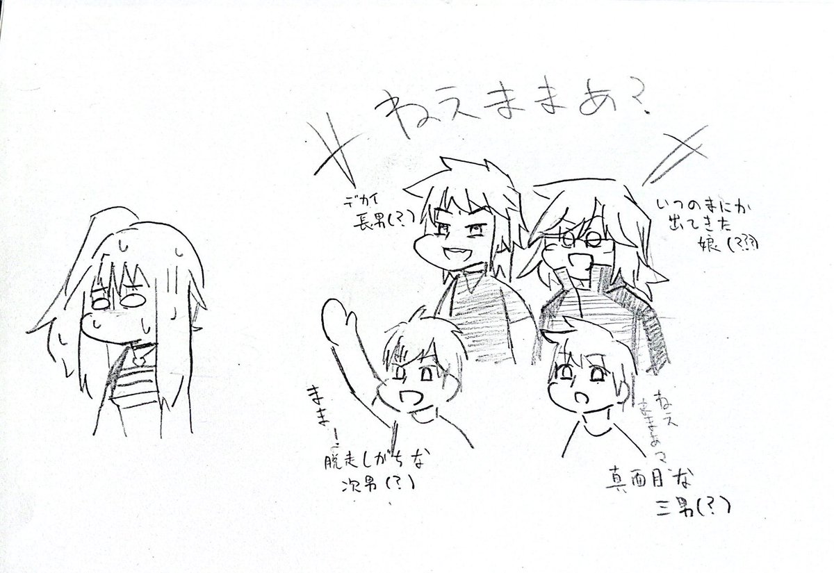 ひまつぶし
※本人許可済み