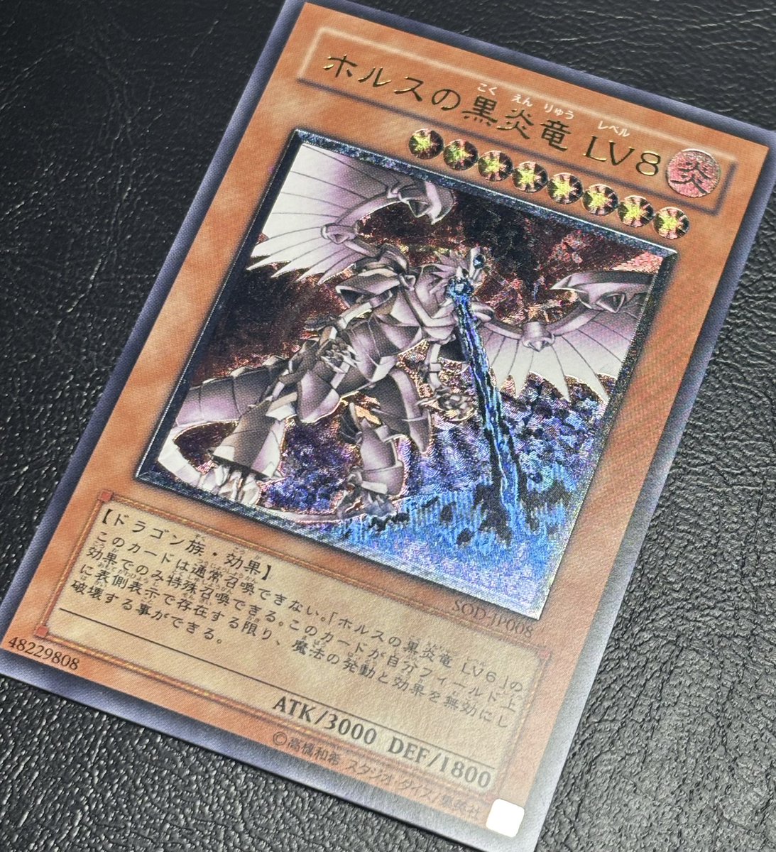 アドレナリン日本橋店 商品紹介📢】 アルティメットレア ホルスの黒炎