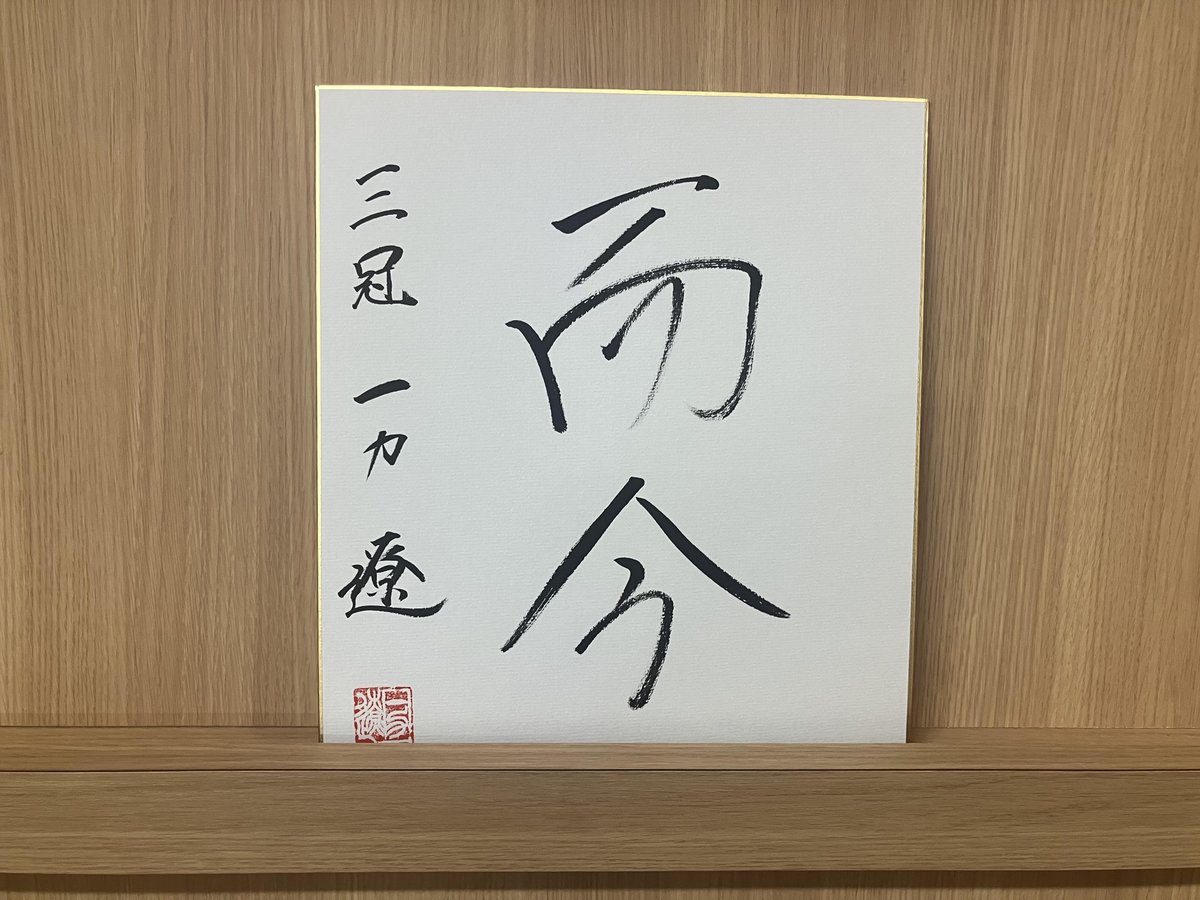 囲碁編集部 (@mynavi_igo) / Posts / X