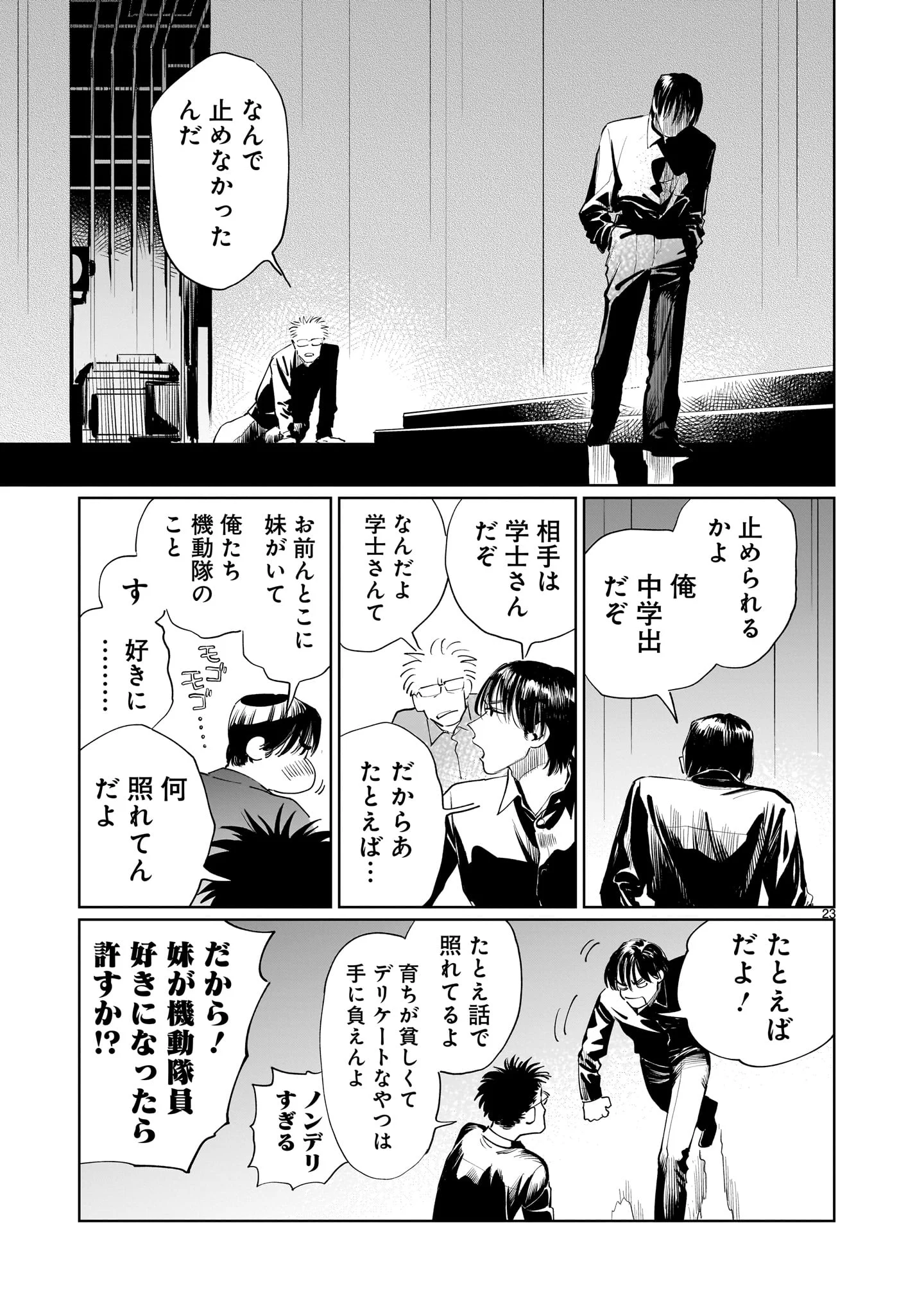 野田彩子作品公式✑小説『君のクイズ』コミカライズ／演劇漫画『ダブル