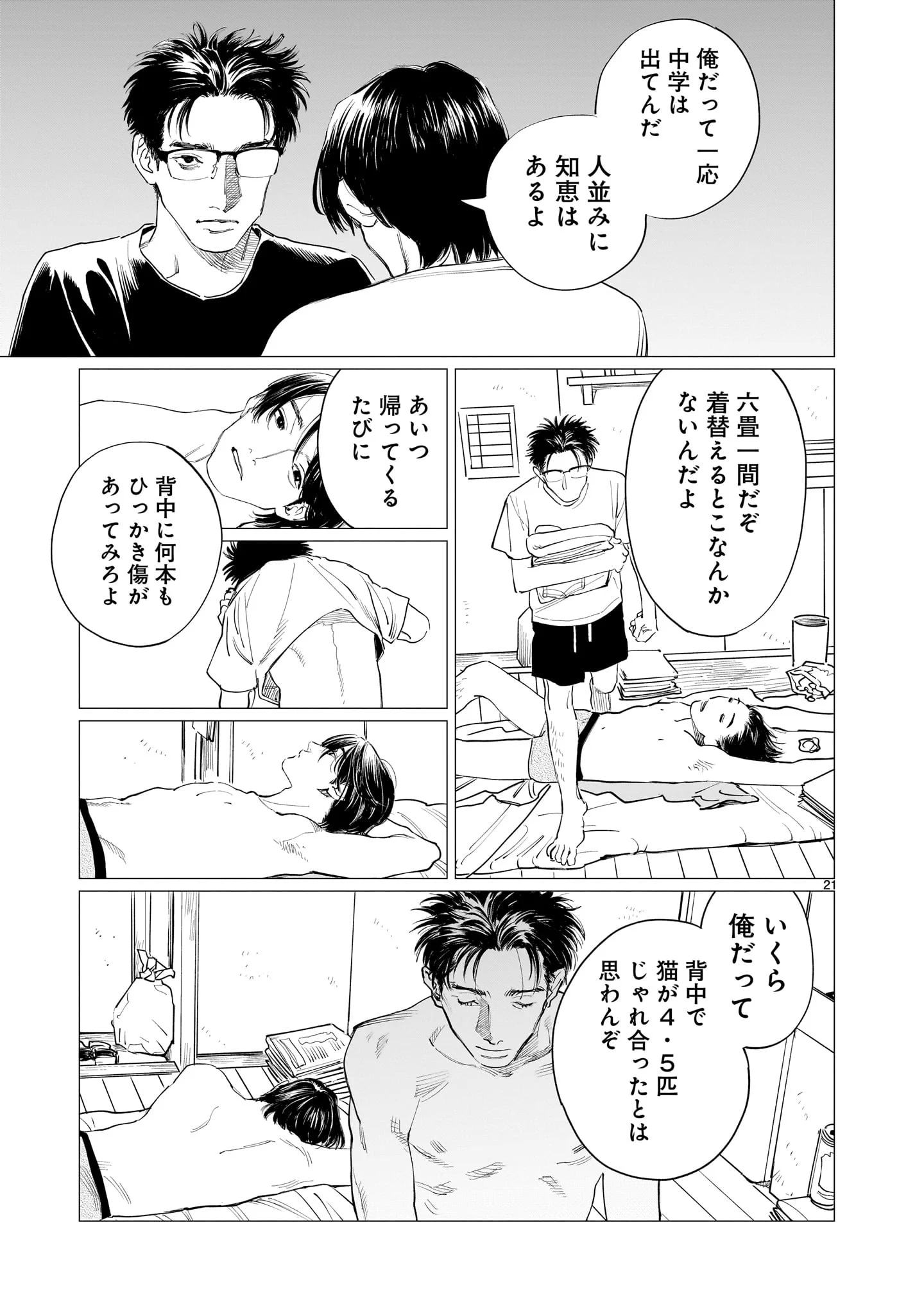 野田彩子作品公式✑小説『君のクイズ』コミカライズ／演劇漫画『ダブル