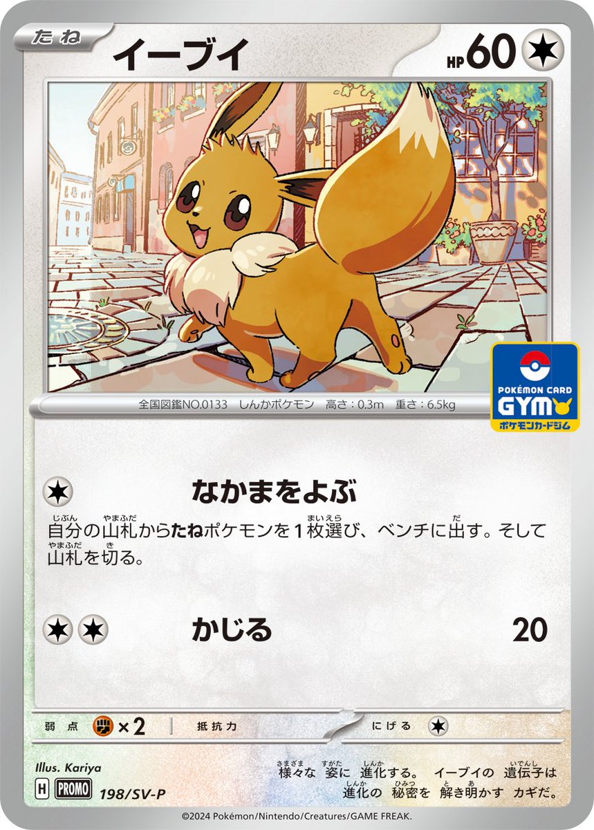 ポケモンカードストア、新店登場！ https://t.co/6G8Z7slMGX 
