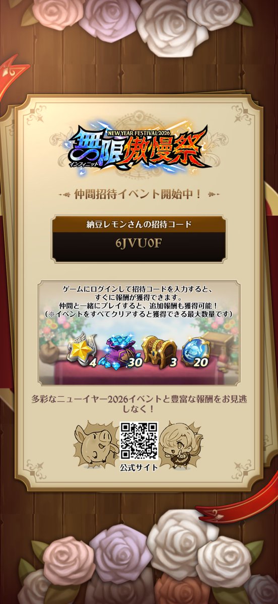 Re_lemon777's tweet photo. 招待イベント進行中！招待コードを入力し、仲間と一緒に冒険を始めてください！招待コード：[6JVU0F] 
Download : https://t.co/ENrsewsjw6
ぜひお願いします！ https://t.co/ILHVlN3qnS