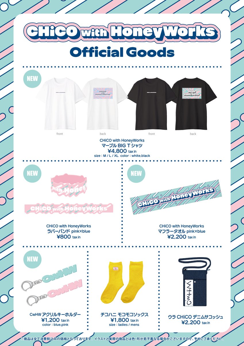  Man ドームツアーグッズ セット　チコ Snow Man Dome Tour 2025-2026 ON」オフィシャルグッズ ラインナップ