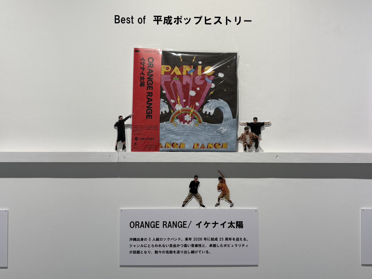 ORANGERANGE × #Spotifyまとめ2025 ＼ ポップアップ開催中！👚 本日