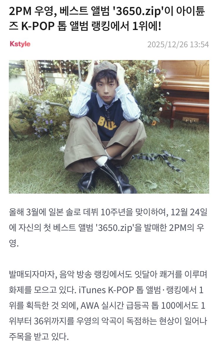 우와!! 

#장우영
#ウヨン #WOOYOUNG
#WOOYOUNG_BEST_3650zip
#2025_JangWooyoung_Concert