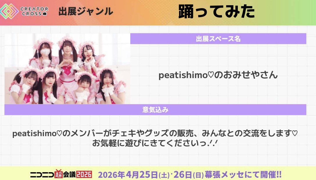 【最終値下げ】AB6IX デフィ　FOUND ブレンニュ　未公開チェキ 🎀うれしいおしらせ🎀 peatishimo♡⃜2026年のクリエイタークロスに