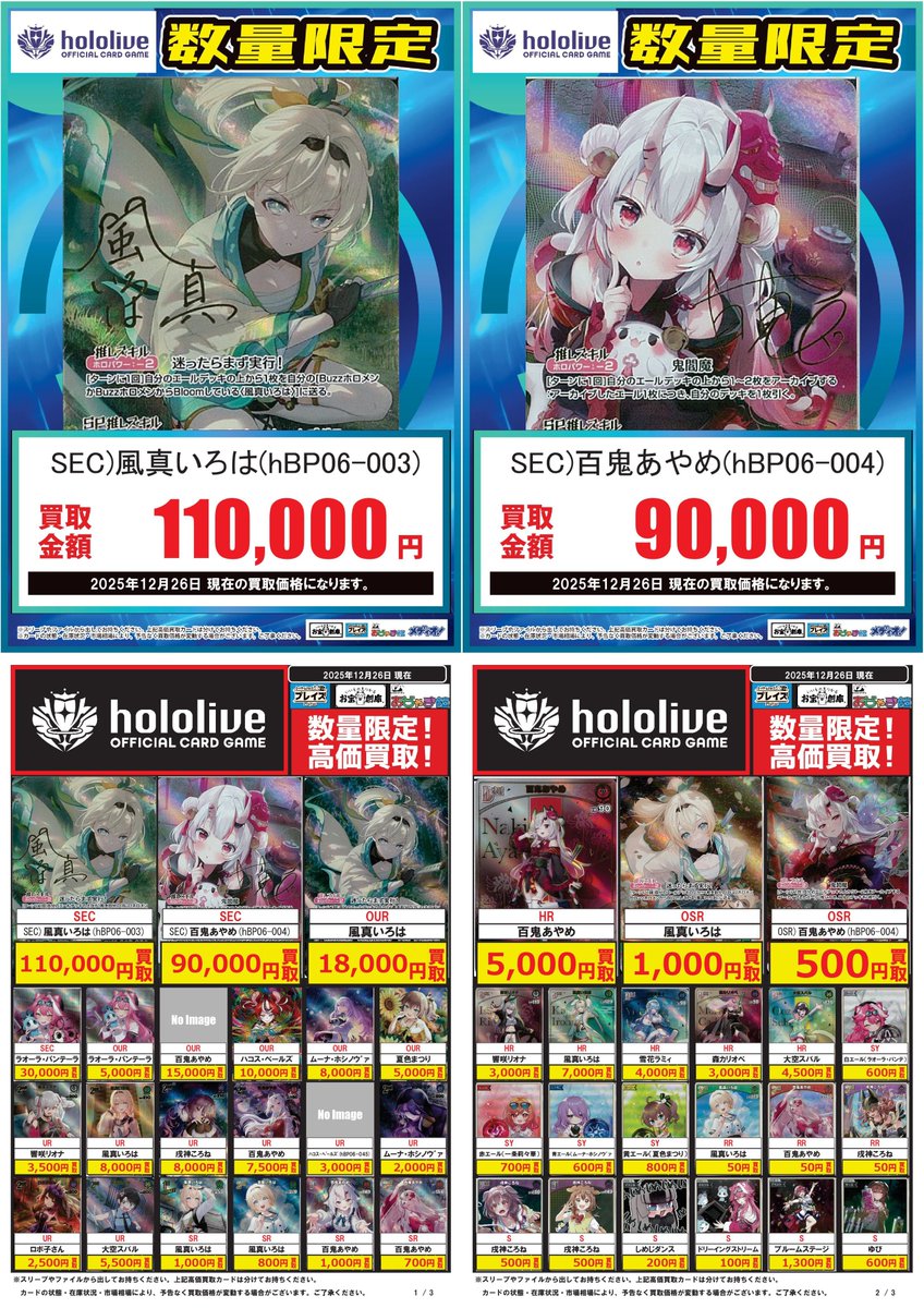 ホロカ　SYまとめ売り ホロカ 2期生まとめ売り - メルカリ