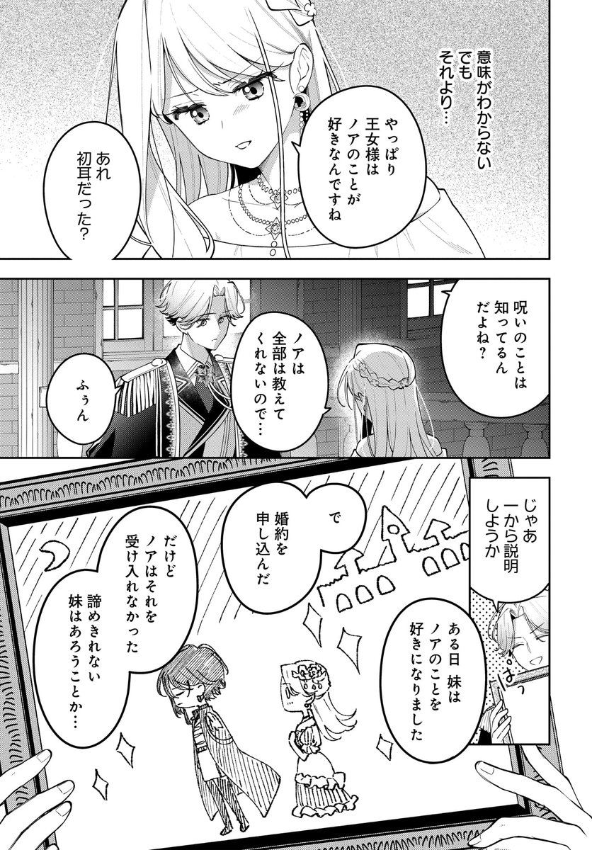 🌙最 新 話 更 新🐏
桜木蓮先生の最新作
//
『月はヒツジを数えない』
\\
第15話が本日コミックニュータイプで配信開始しました✨
ノアの呪いの解き方を呪った王女の兄が教える?
悩むセレーネがとる行動…それは!?
#月ひか #百合 #百合漫画
https://t.co/IxWJpRi867