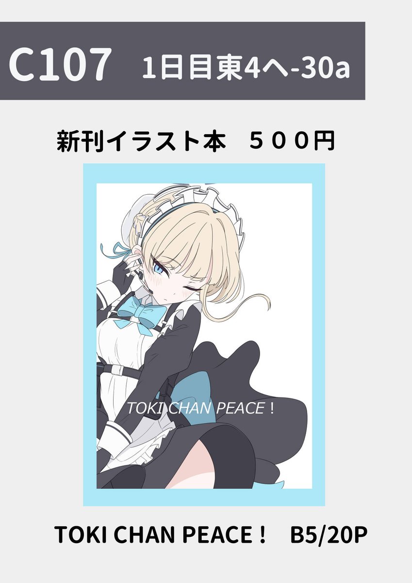 博愛（はくあ） tweet media