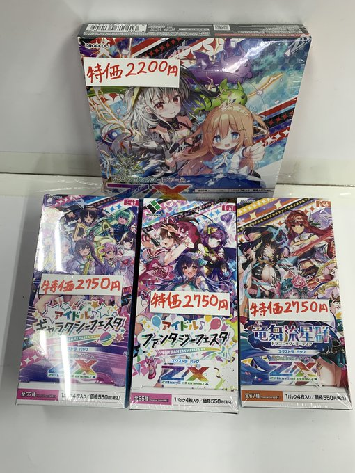 ゼクス #ZX_TCG ✨特価情報✨ 画像内のゼクス新品BOX 全品50%OFFにて