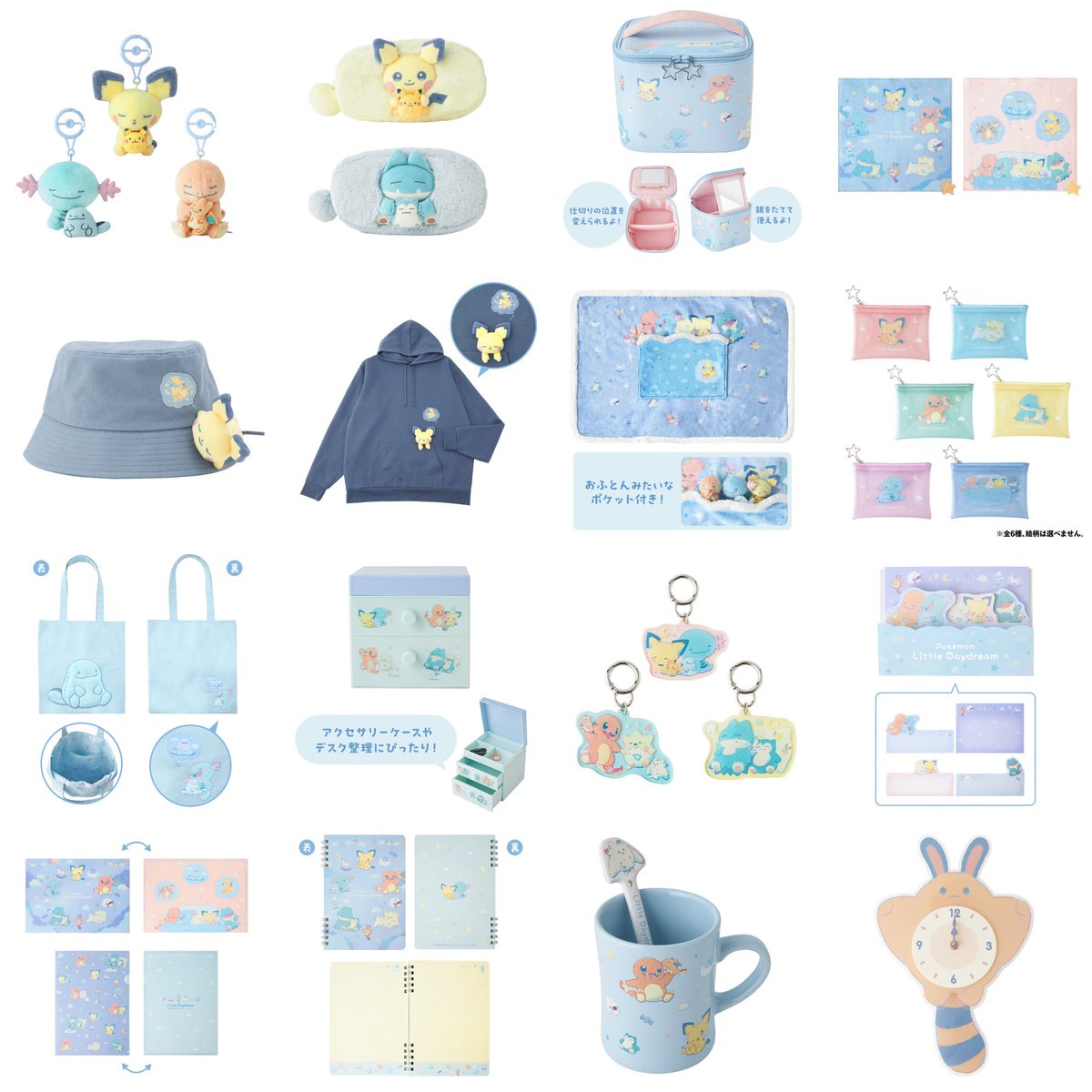 ポケモンセンターにトレーナーからもらったぬいぐるみと過ごすポケモン