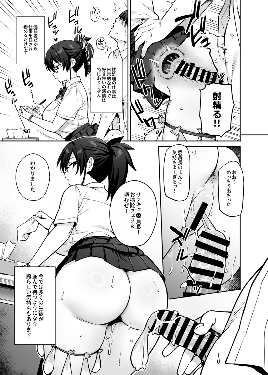 新しい風紀委員長が巨乳すぎる件3(TRY＆方言二人社会)｜無料エロ漫画試し読み