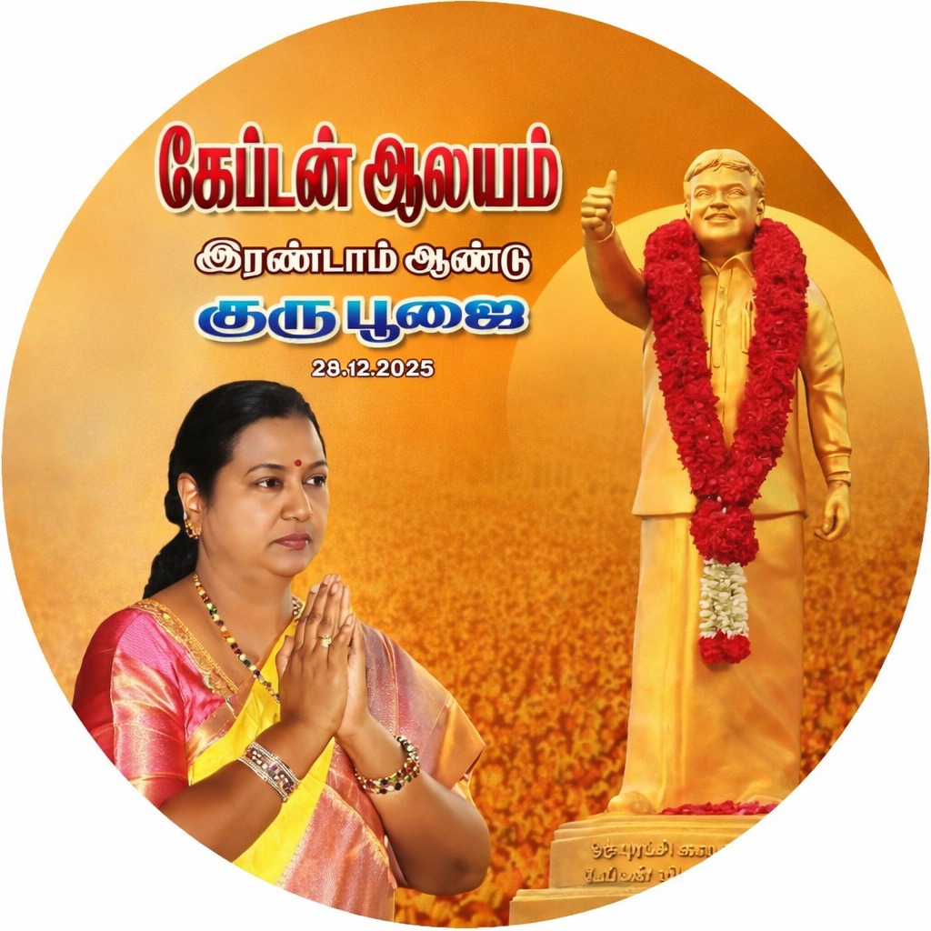 Kalidass1521's tweet photo. இன்றும் என்றும் எப்போதும் என் நினைவில் என் தலைவர் கேப்டன் அவர்கள் ஒருவ��ே 🙏🙏🙏❤️❤️❤️❤️🌹🌷🌹 https://t.co/CULMOL4tjk