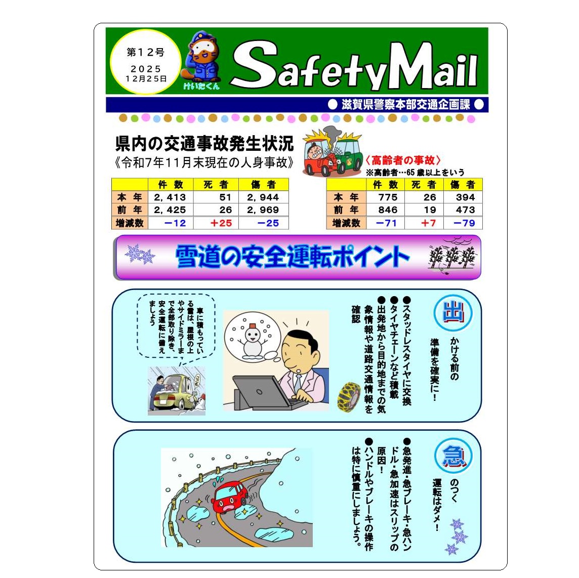 【非売品】公安調査庁 PSIA 4点セット 2025年 令和7年 新品未読 レア APVS2025にブース出展してきました（福岡） – 日生研ブログ