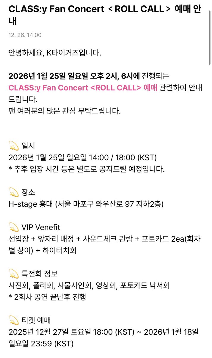 진짜 3년만에 한국에서 팬콘이 왔다…..