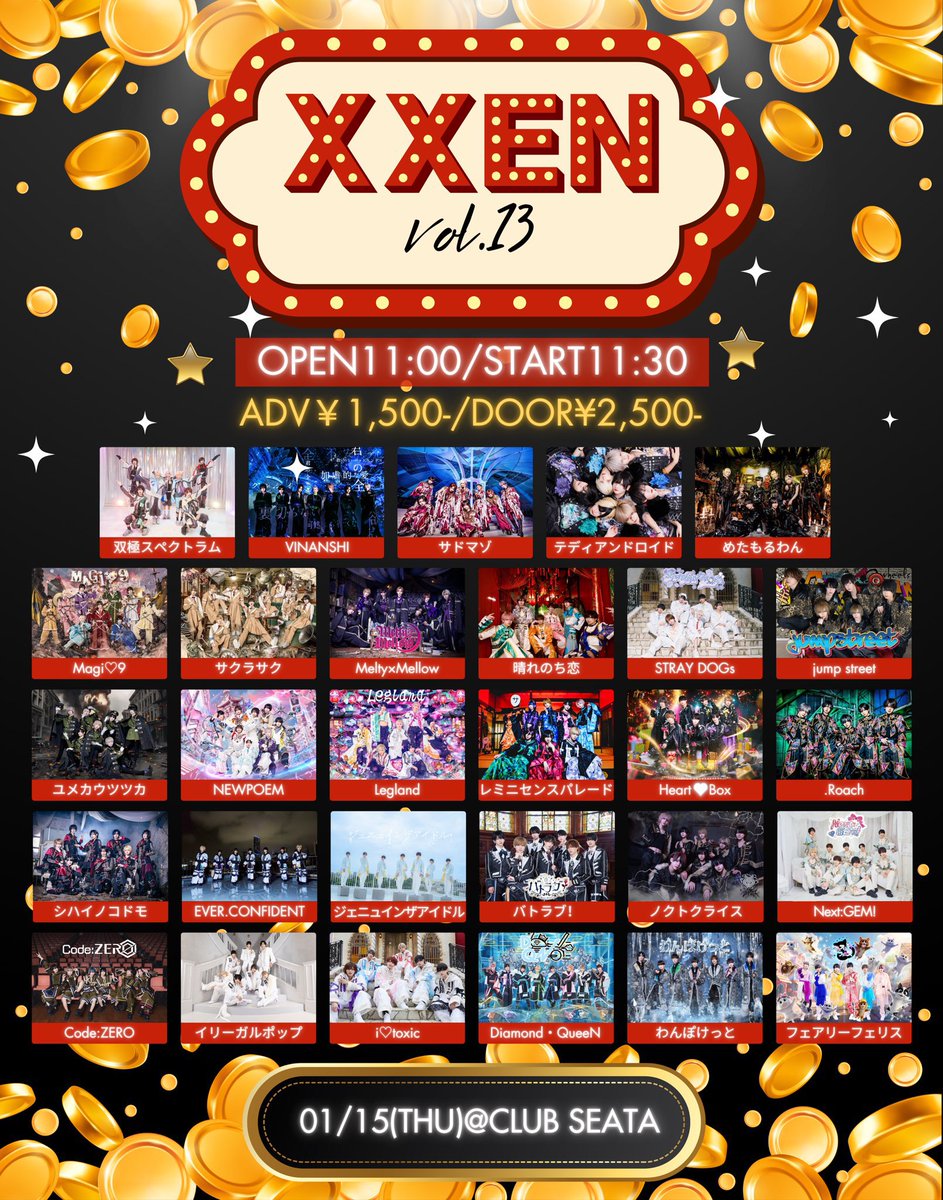 🐾本日発売🐾 ⏰22:30 1月7日(水)『Papillon🦋vol.84-新年SP