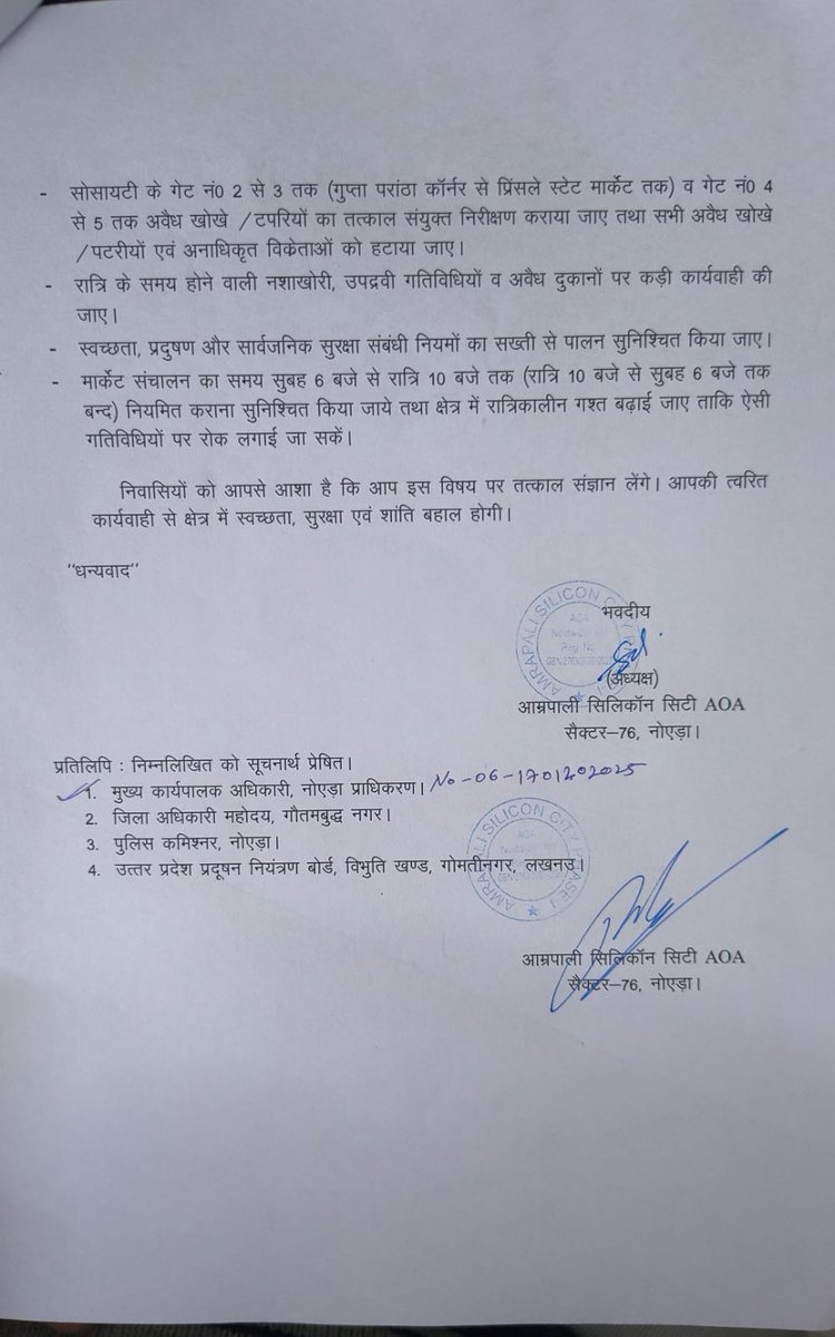 AOA Amrapali Silicon City, Sector 76, Noida tweet media